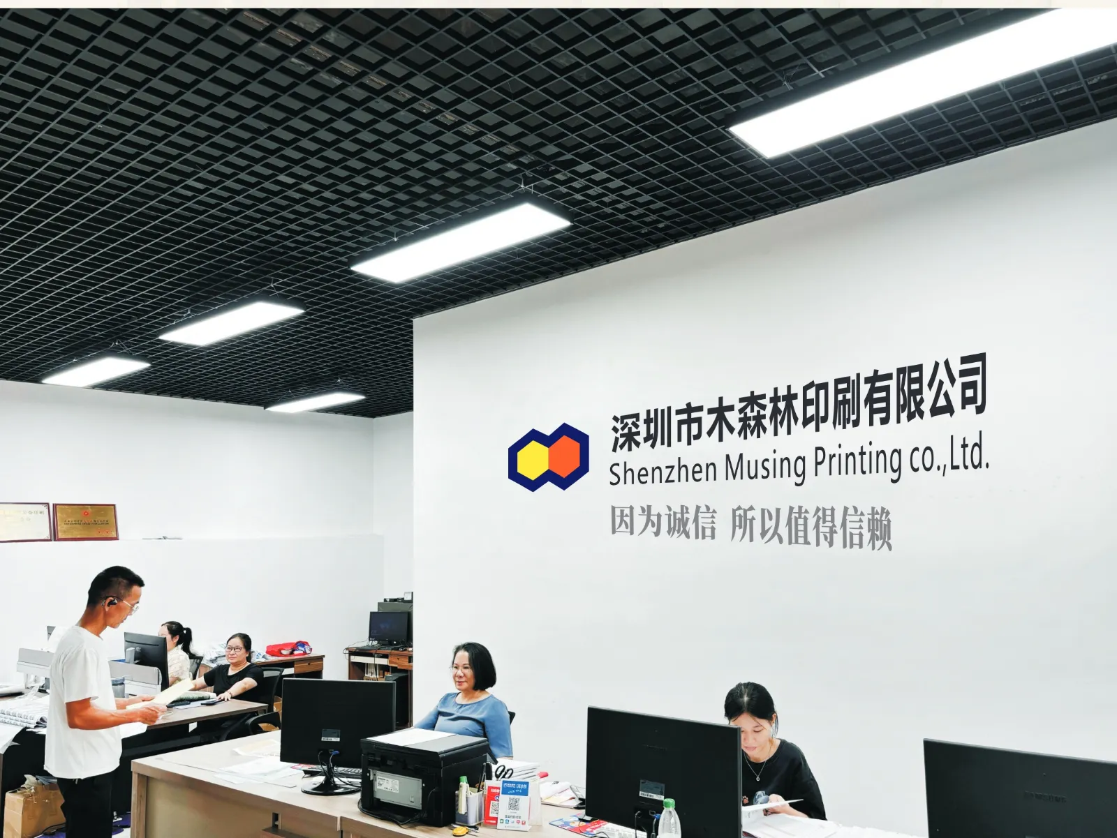 木森林印刷前台形象墙,印有企业标识与「因为诚信 所以值得信赖」标语
